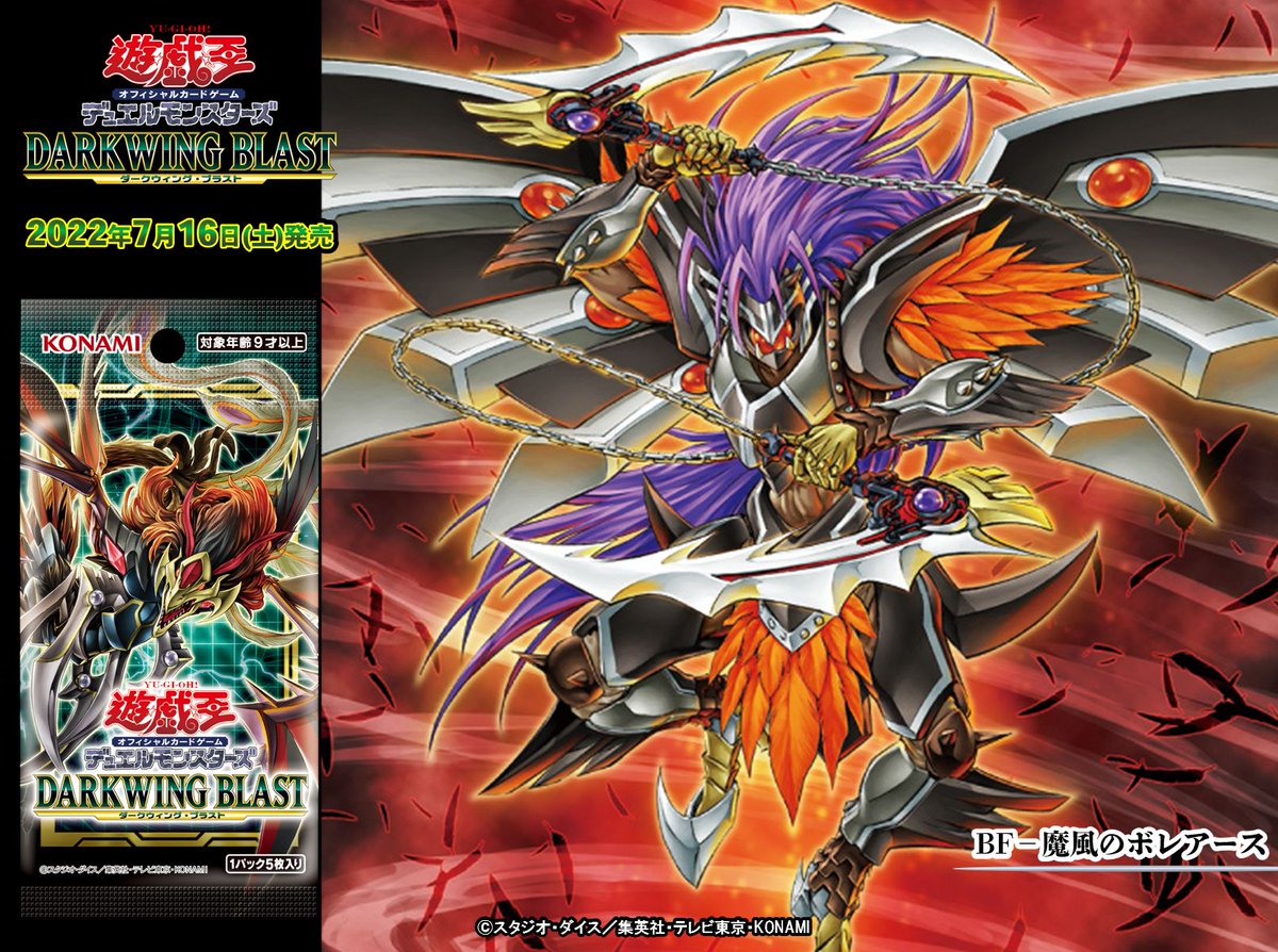 公式】遊戯王OCG on X: 公式】遊戯王OCG on X: