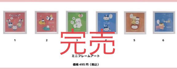 ちいかわワクワクゆうえんち公式 on X: