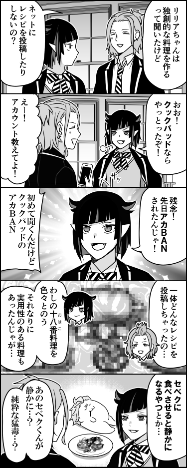 何かとアカウント知りたがりBOYケイト 