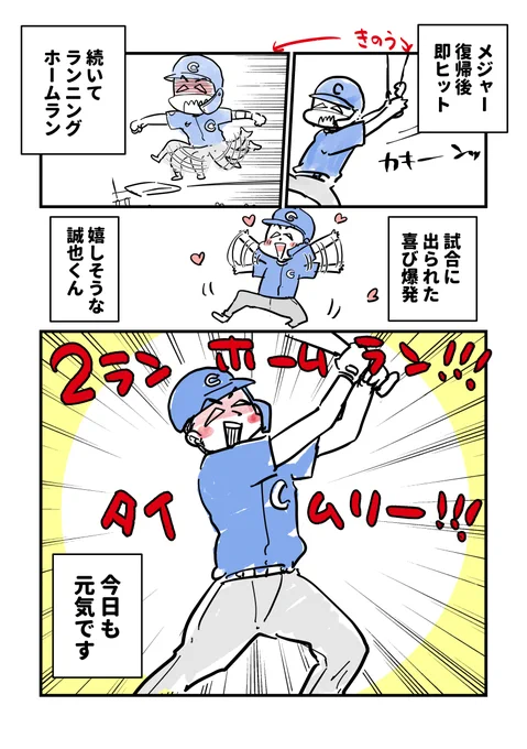 今日も続いて2ランホームラン…!!すすすすごい～～～!ホームランの球そんなところ打って入るの?!?!? https://t.co/eCNk9Z3aP7 