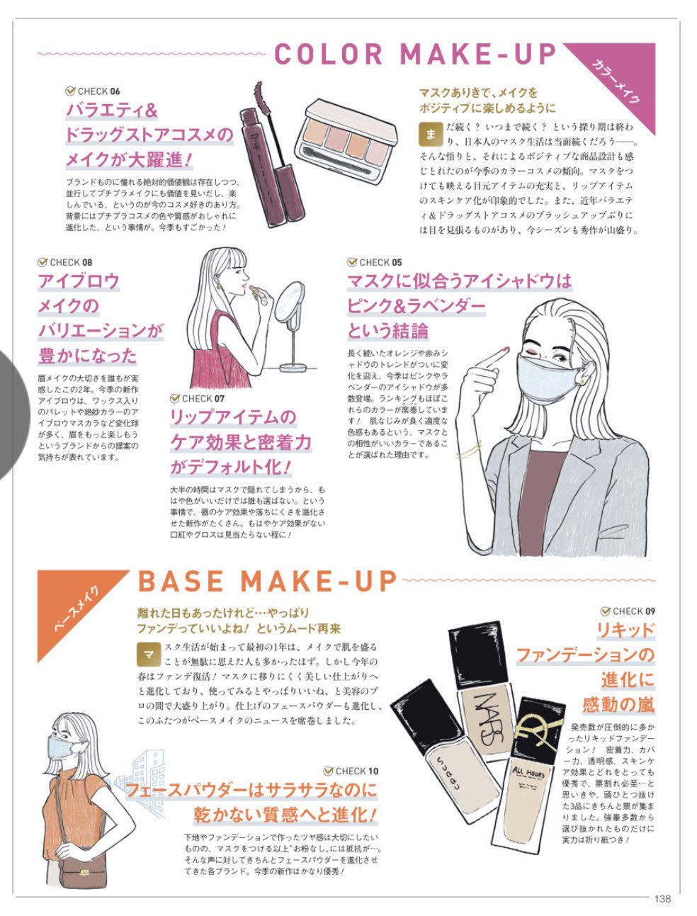 美的8月号 Twitter Search Twitter