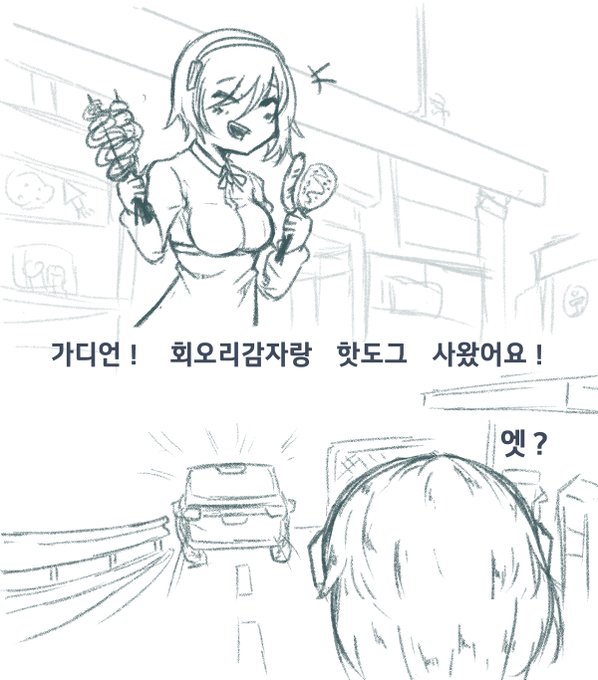 스트라토스 회오리감자하는 만와 