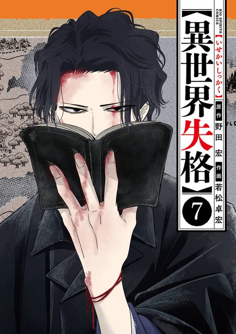 若松卓宏のtwitterイラスト検索結果