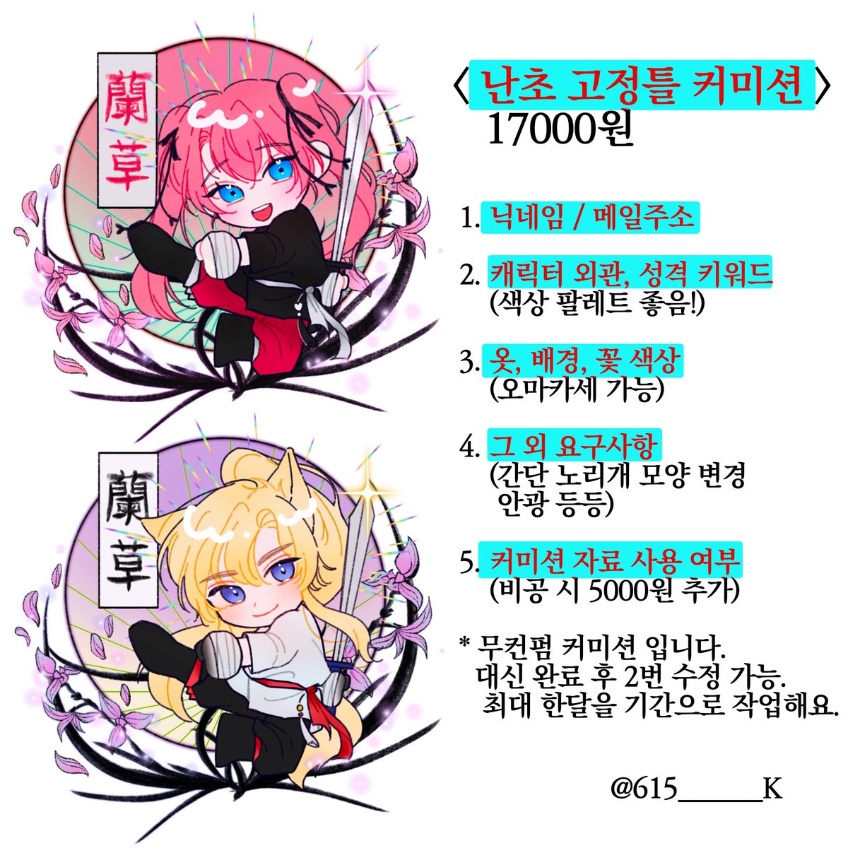 mountain3_1's tweet photo. 님들아 정법님 갓커미 홍보 들어간다. 이렇게 알차게 구성된 그림이 2만원도 안한다니 믿어짐? 

+ 이미지에 있는 아이디 외워서 치기 불편할까봐 달아줌.

@615______K https://t.co/muAqumKxYp