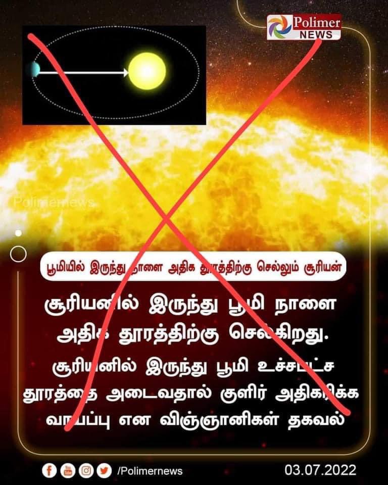 being_nimal's tweet image. #FactCheck #FakePostAlert 

#Aphelion HOAX. Avoid Rumors &amp;amp; Scares.
Dear media people please be responsible and check the facts before posting anything . You have hyped a fake forward message as a breaking news🤦‍♂️
No major #ClimateChange will happen!