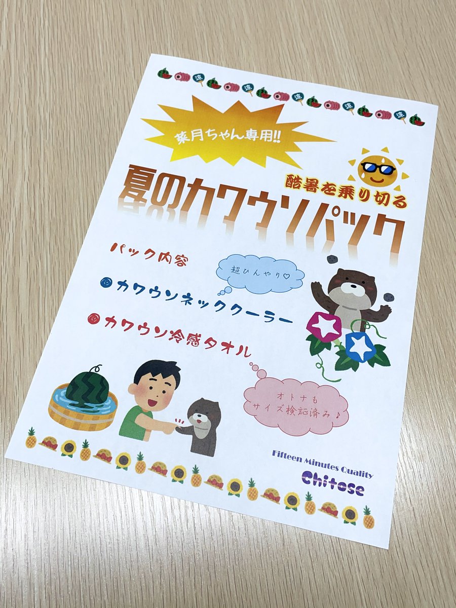 canarima3's tweet photo. #未来泥棒 で一言ながら声の出演をしてくれた菜月ちゃんへ大入袋諸々と共に送りつけました。笑
地方スーパーで貼ってそうなチラシ風納品書は力作だよ✨
舞台へのお力添えありがとうございました！！ https://t.co/KydSF63VjJ