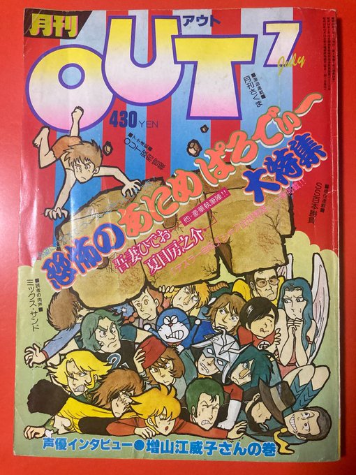 【匿名配送】　【吾妻ひでお】　イラスト集　3冊セット 吾妻ひでおイラスト集』3冊 - 澱夜書房::oryo-books::