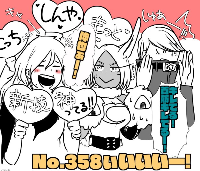 ※本誌358感想ネタがき
とむとむの手の数だけうちわ持たせたい気分でした 