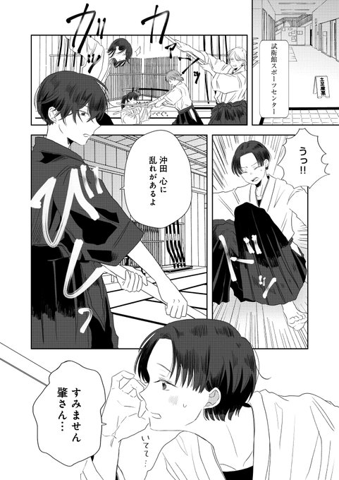 鬼様だよページ 柱だよ！全員柱合〜②ご挨拶編 ※鬼滅 柱ギャグ | とらこ@新刊