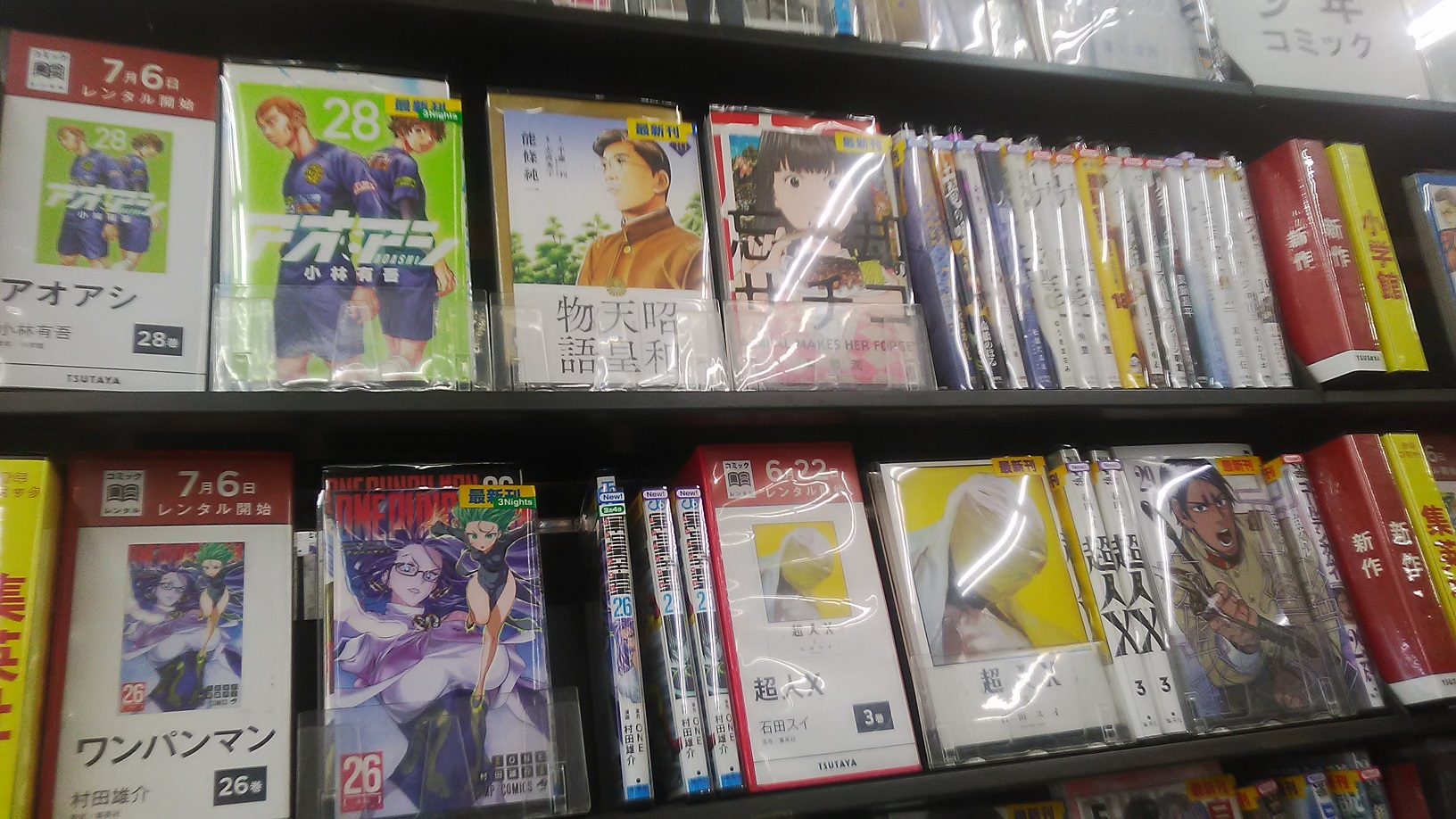 Tsutaya相模大野店 Tsutaya 1926 Twitter