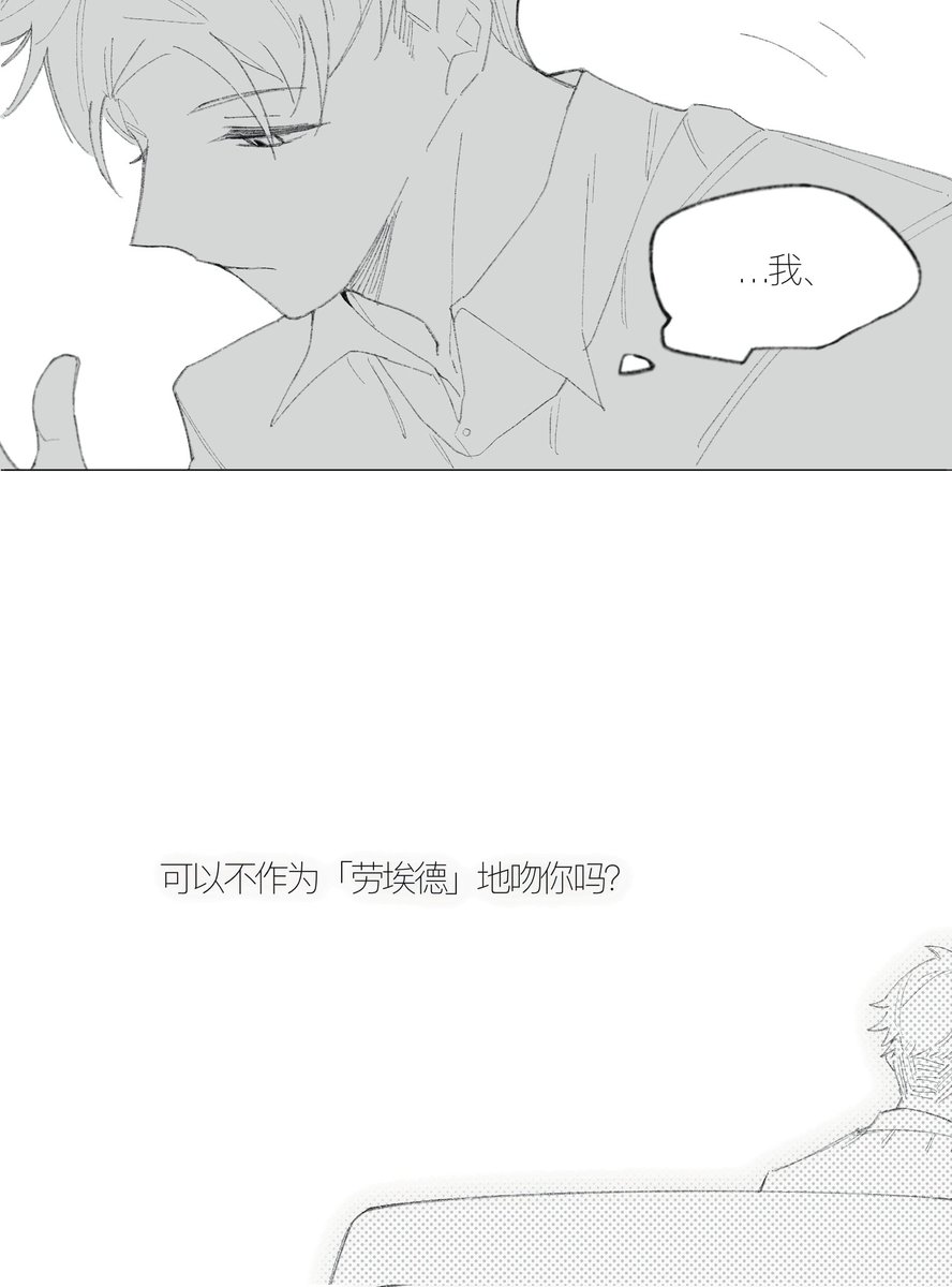 #SPY_FAMILY #SPYxFamily #ロイヨル

吻是我无望的欲望 