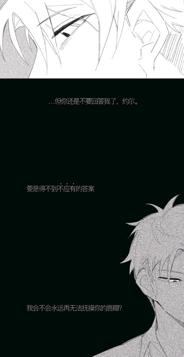 #SPY_FAMILY #SPYxFamily #ロイヨル

吻是我无望的欲望 