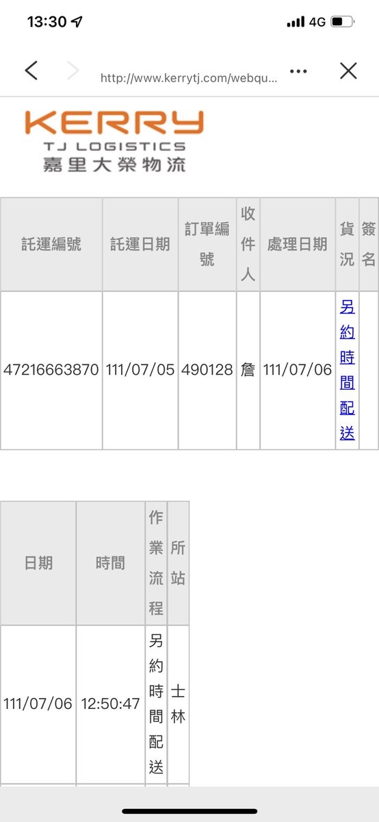 lidan_0107's tweet image. 我好恨大榮貨運
爛斃了
完全沒打給我
去pc home 申訴
就說我不接電話

「另約時間配送」

#pchome24 
#嘉里大榮貨運 
#大榮貨運
#大榮貨運士林營業所
#另約時間配送