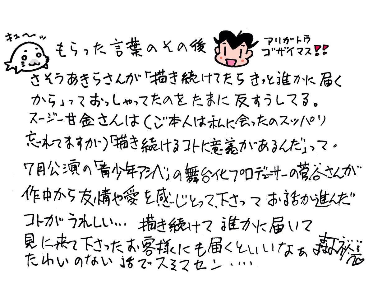 菅谷みにいEIKI on X