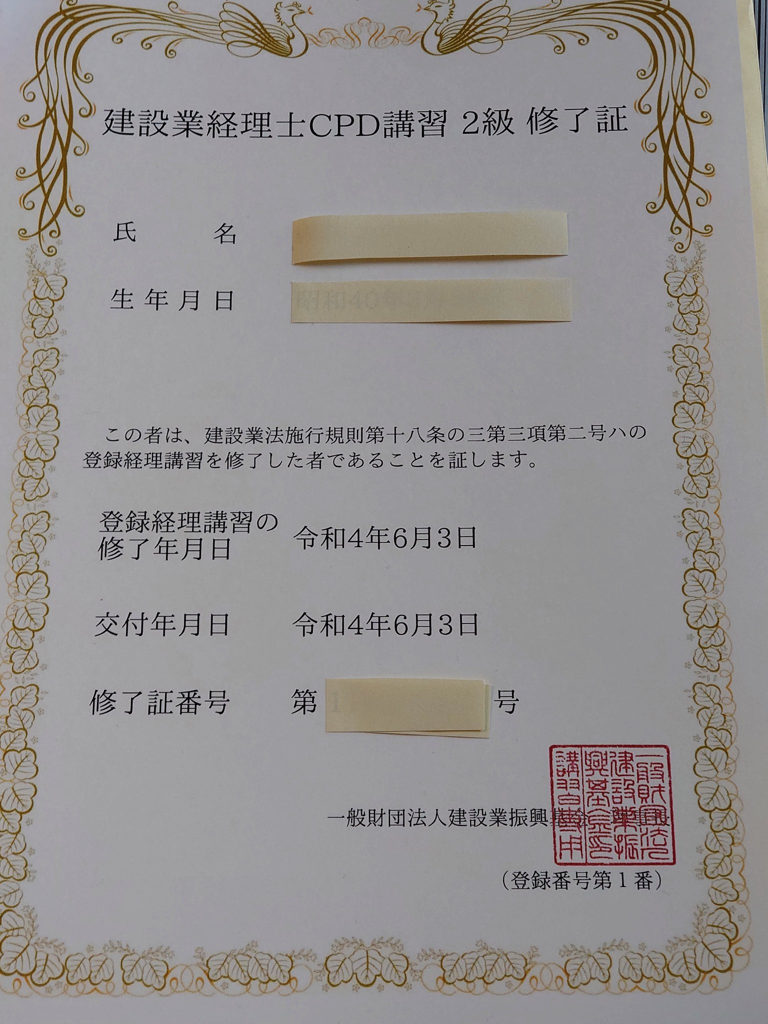 建設業経理士CPD講習2級テキスト - 参考書 建設業経理士CPD講習2級テキスト - 参考書