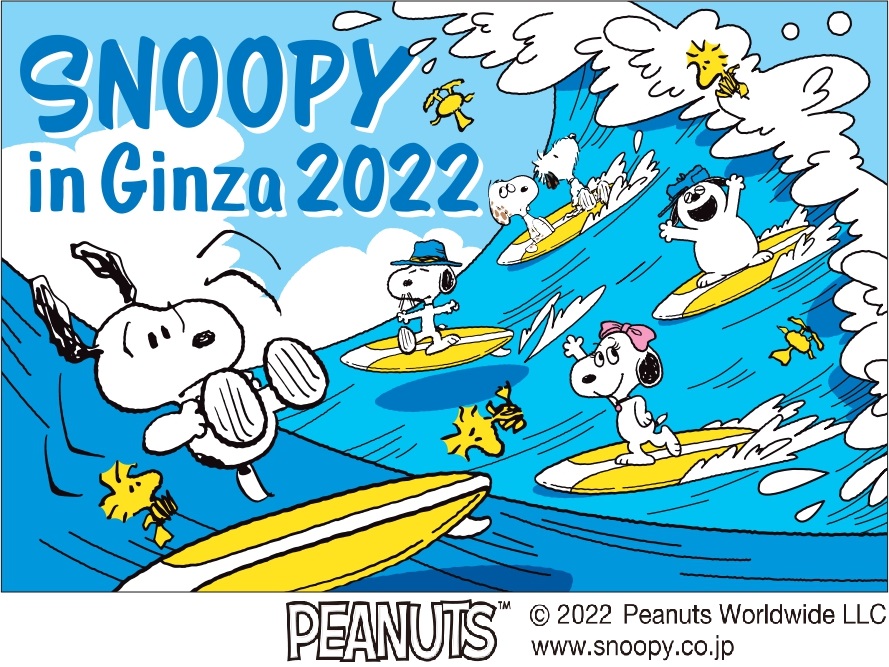 Snoopy Park スヌーピー パーク