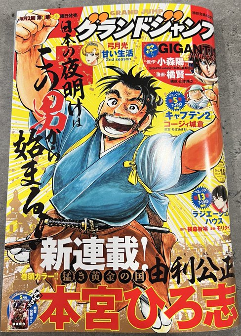 いつまちゃん 来世ちゃん9巻発売中 1256hima さんのマンガ一覧 ツイコミ 仮
