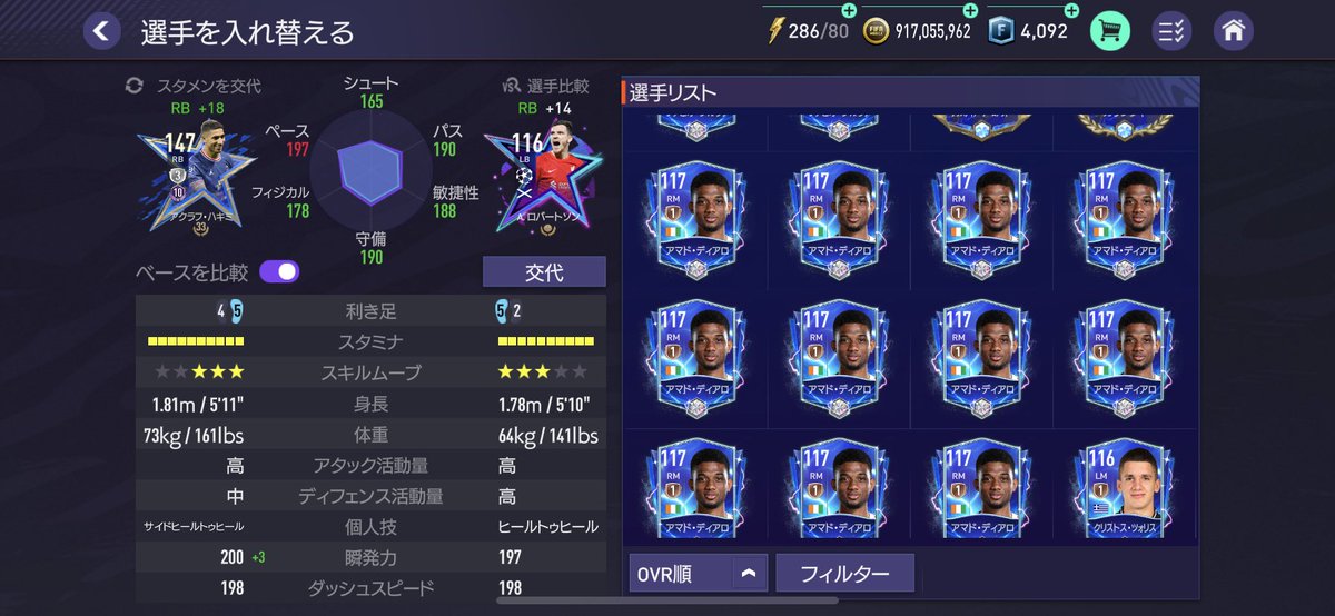 ahgyou4's tweet photo. #FIFAモバイル #UCL22
ステ高っ https://t.co/35dyrM6xmt