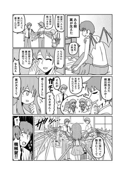 翼をください 