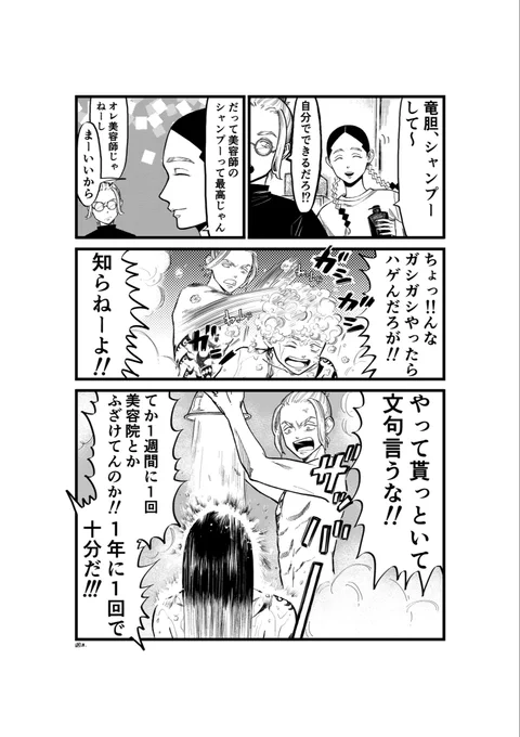 竜胆の本音はきっとこんなんだと思う 
