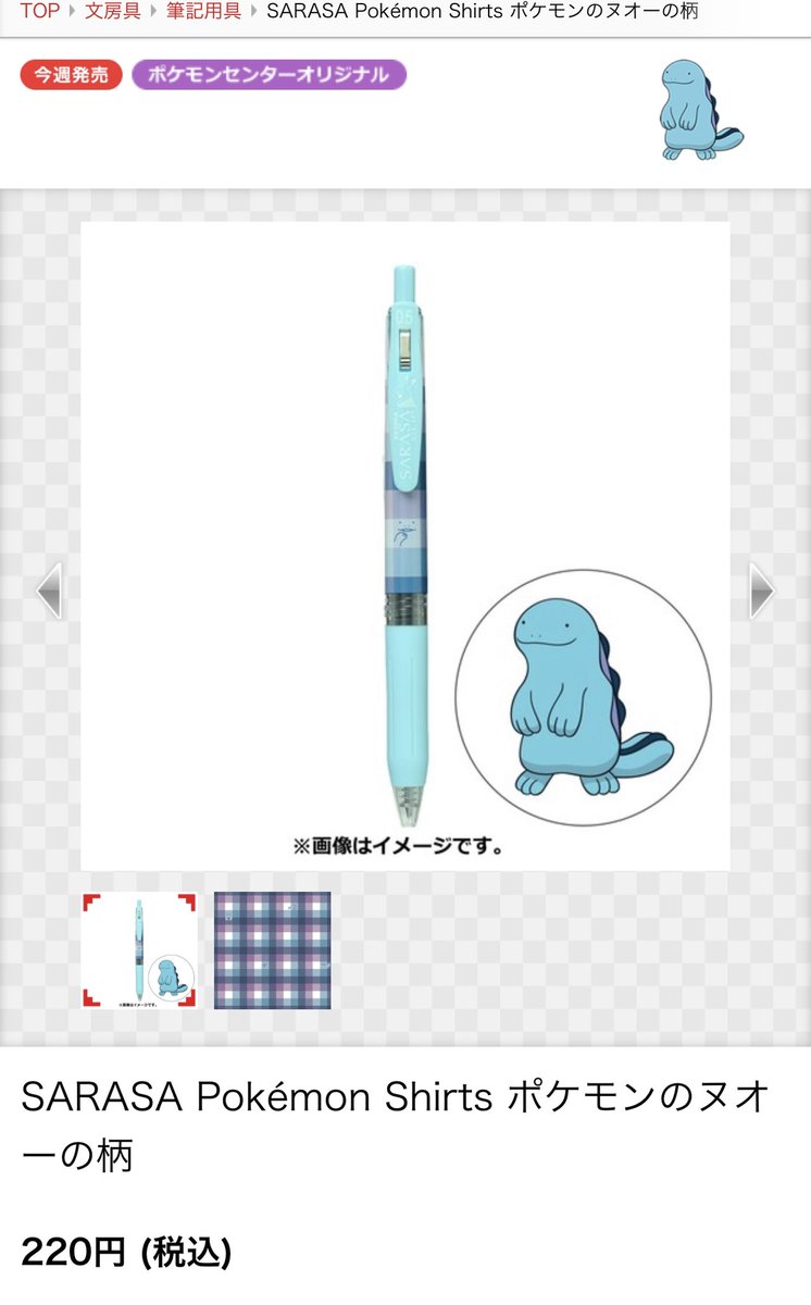 期間限定キャンペーン パペットぬいぐるみ DOWASURE ヤドン コダック
