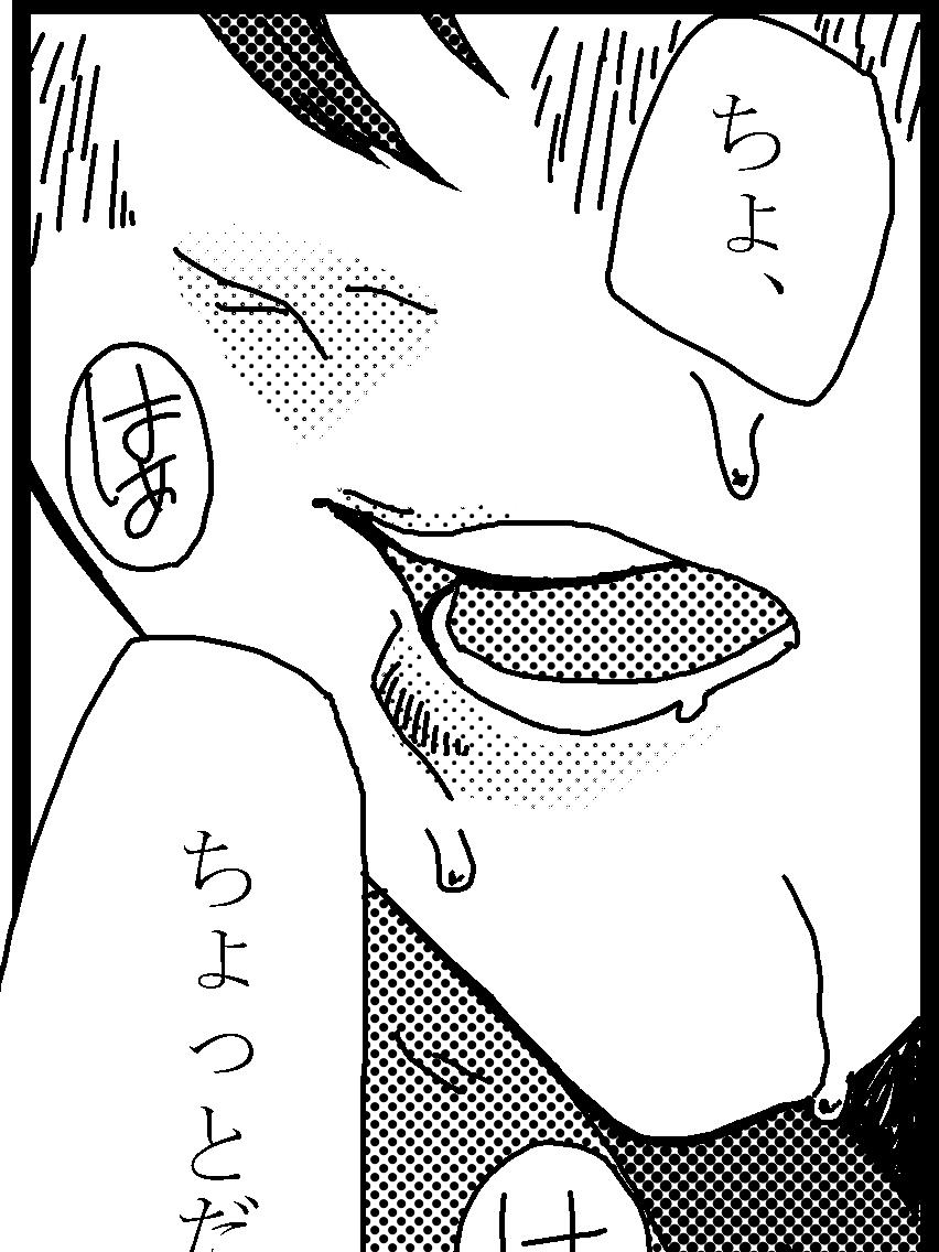 よしあと1ページ… 