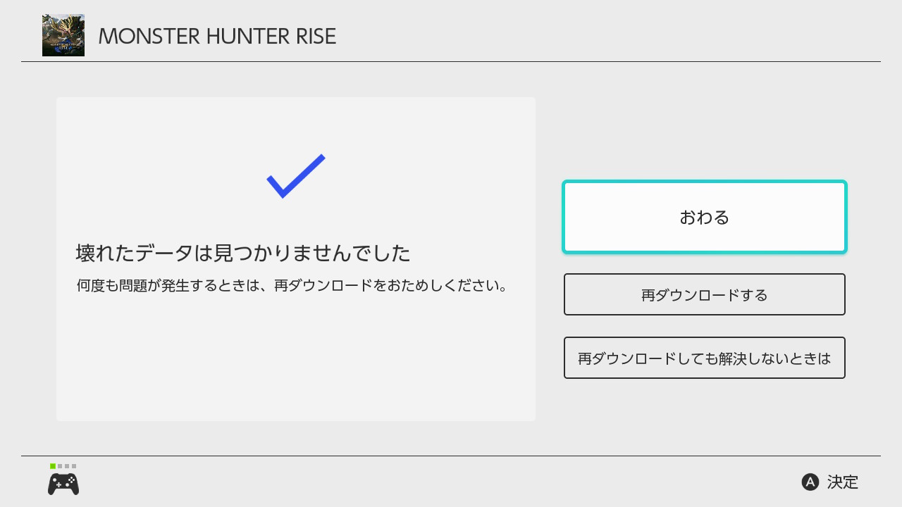 ぷにメガネ スイッチの電源を入れ モンハンを起動させると毎回 壊れたデータが見つかりました って出る W モンスターハンターライズ サンブレイク Nintendoswitch T Co 0xkvgcahbg Twitter