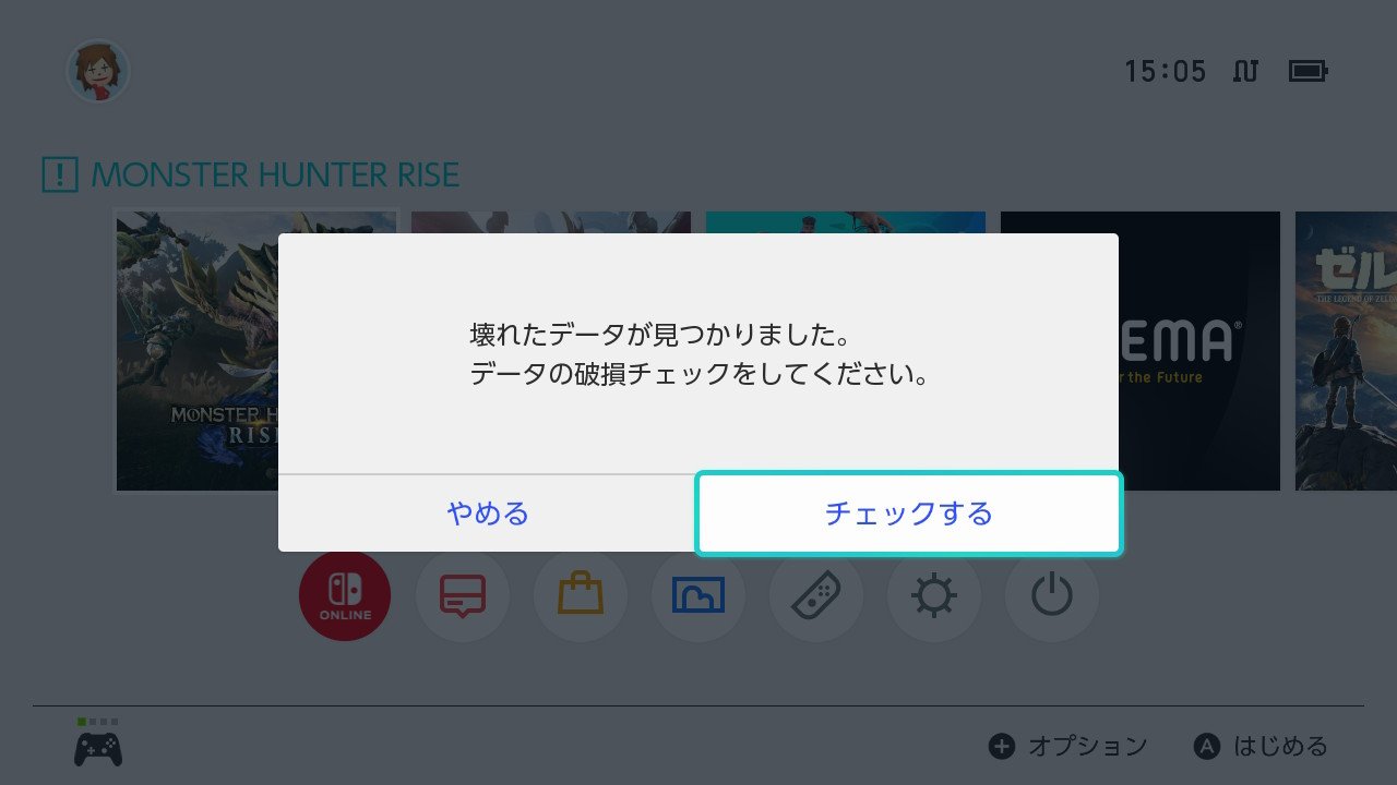 ぷにメガネ スイッチの電源を入れ モンハンを起動させると毎回 壊れたデータが見つかりました って出る W モンスターハンターライズ サンブレイク Nintendoswitch T Co 0xkvgcahbg Twitter