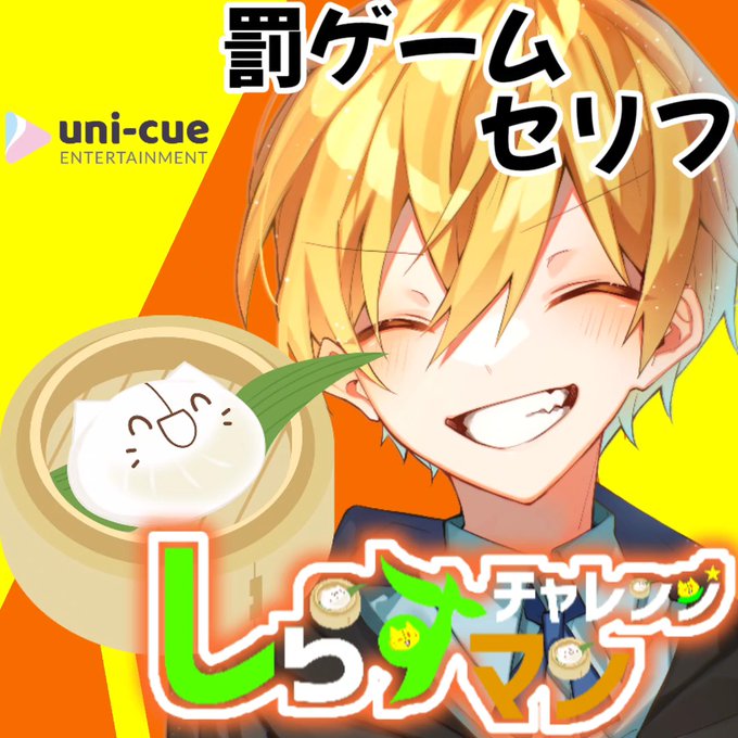 罰ゲームセリフのtwitterイラスト検索結果