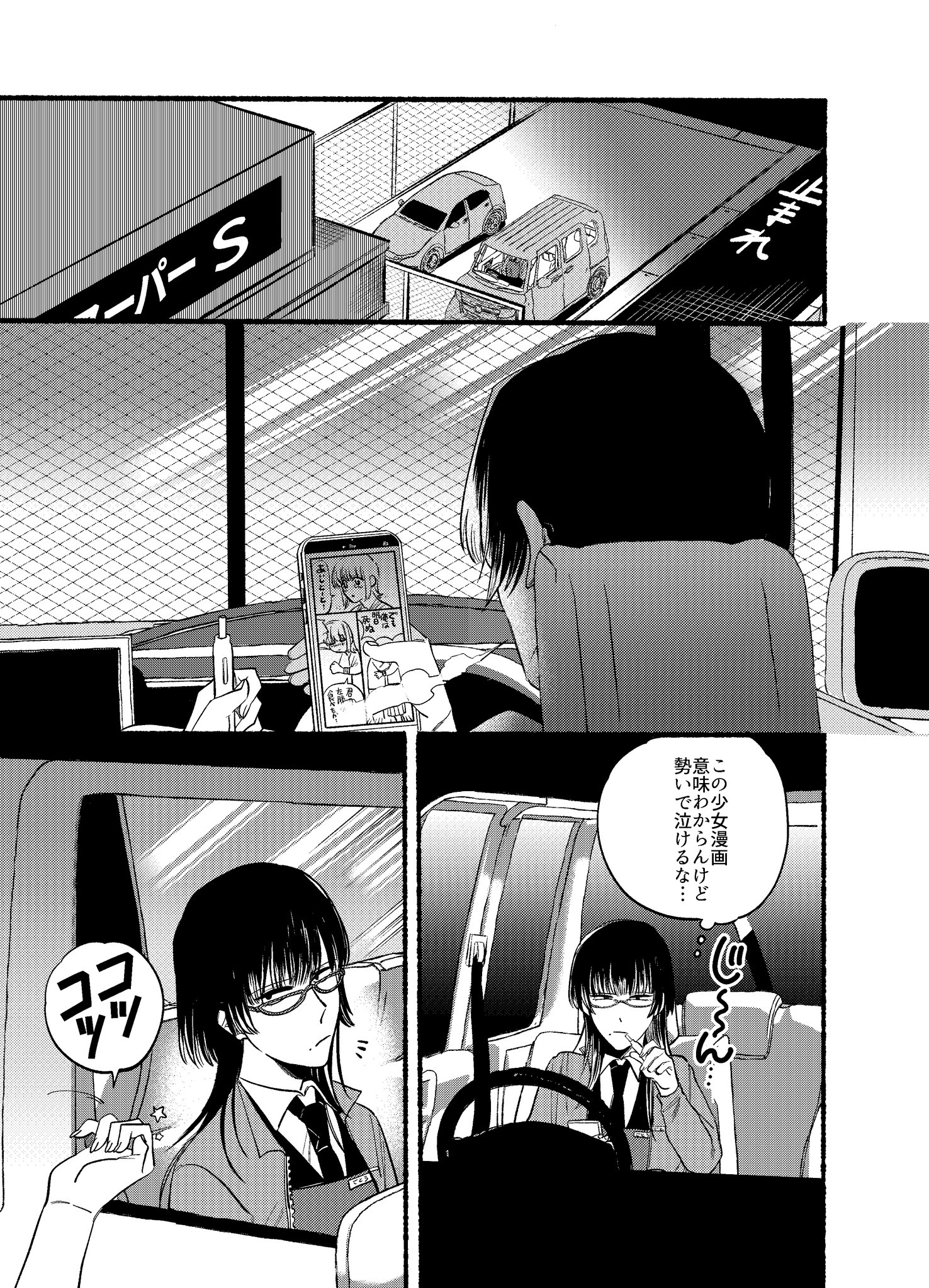 地主□新刊7/25 on X: 