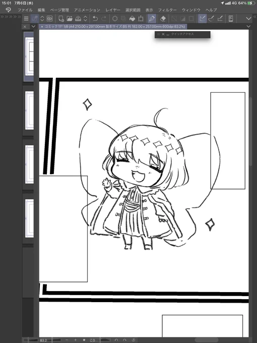 がんばれ 描け 負けるな 