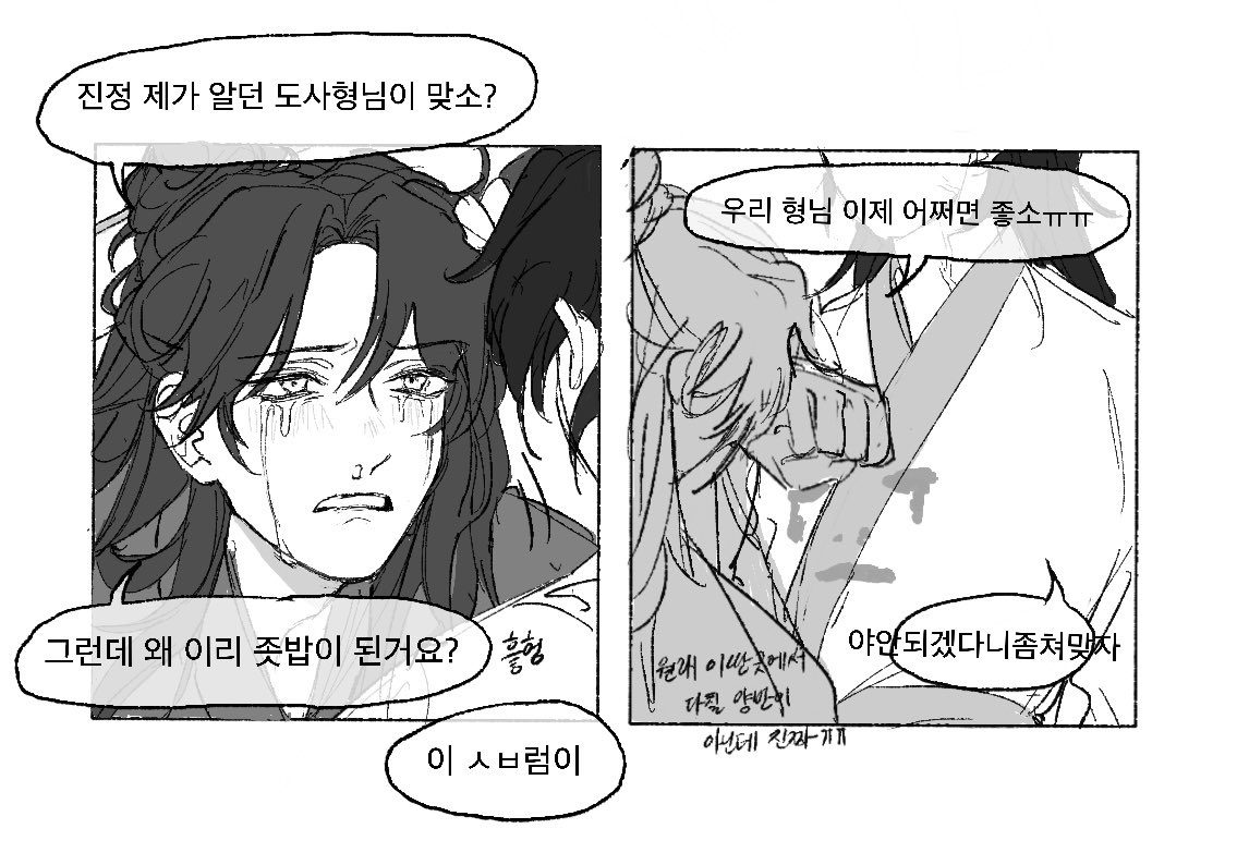 nochochocho's tweet image. 저번에 썰 풀었던거