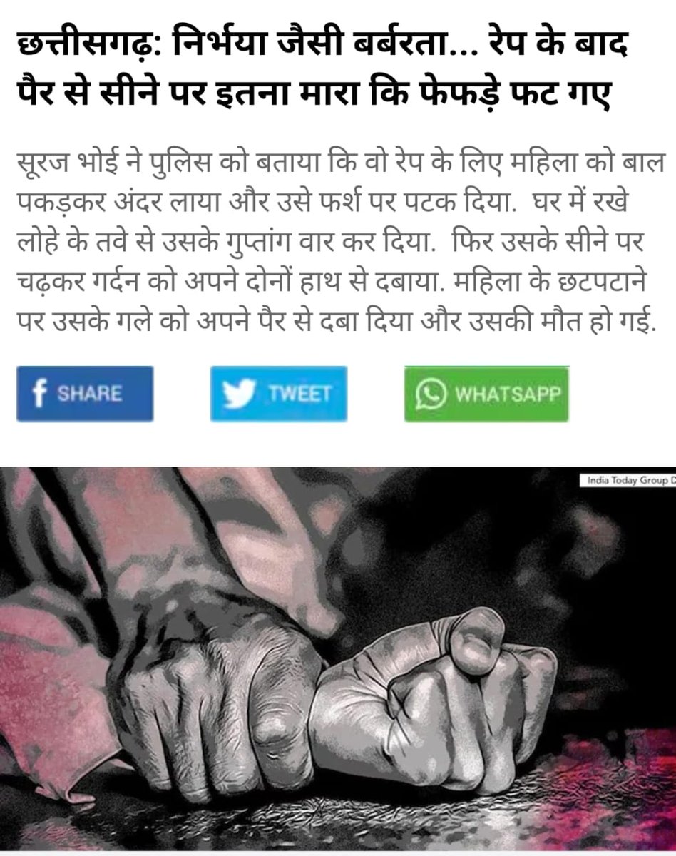 भूपेश जी छत्तीसगढ़ महतारी का सिर और कितना झुकाओगे!

छत्तीसगढ़ में लगातार महिलाओं के साथ अपराध बढ़ रहे हैं,अकलतरा में महिला के साथ रेप की घटना बेहद बर्बरतापूर्ण और दर्दनाक है।

अपराधियों के हौसले बुलंद हैं, हर जगह हत्या लूट,रेप जैसी घटनाएं हो रही हैं,प्रदेश में जंगलराज चल रहा है।