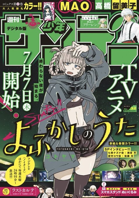 Be Blues 480話感想 龍の前に3人の壁 漫画まとめた速報