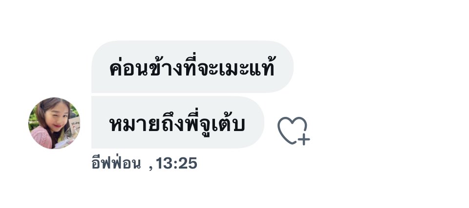 เฟินเจิน tweet media