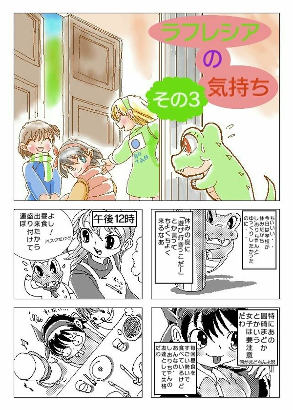 再初期3人娘
過去マンガ①
#園崎まどか 