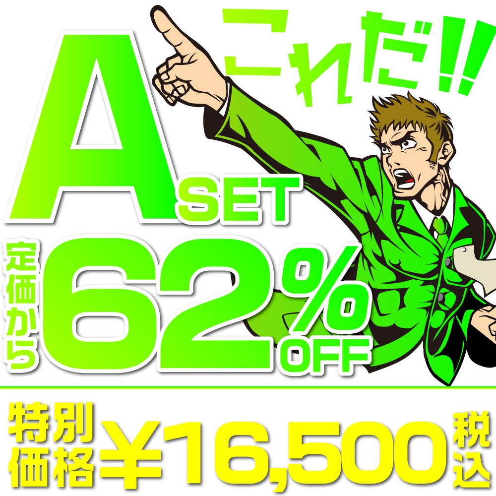 mzoh_jp's tweet photo. 7月バイヤーズセレクションのご案内
バイヤーズセレクションAセット
https://t.co/eEmIDSWRkH
相変わらず人気のセットです。
早い物勝ち！！！
#アダルト通販
#オナホール
#最安値に挑戦 https://t.co/TyYWcdEIjj