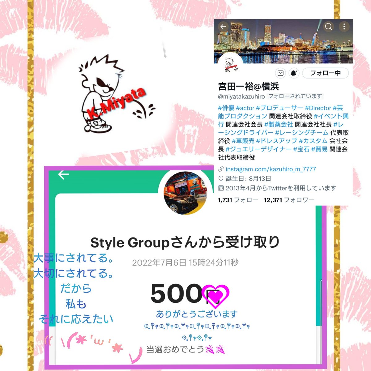 fuwa2chou's tweet image. 宮田一裕@横浜 さんから
@miyatakazuhiro 

宮田企画🎁にて当選のDMを頂きましたʚ( *´꒳))ω`,,)ｷﾞｭｯ

💗💗
❦ஐ*:.٭ ありがとうございます(*¤̴̶̷̤́ω¤̴̶̷̤̀)*_ _) ٭:.*ஐೄ💗💗

宮田さんへの想いは画像に♡

＃宮田企画 ＃宮田一裕
＃StyleGroup
＃適当な金額を適当に配布する企画
＃さやの頂き物