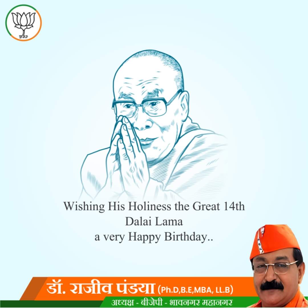 Wishing His Holiness the Great 14th Dalai Lama a very Happy Birthday.   