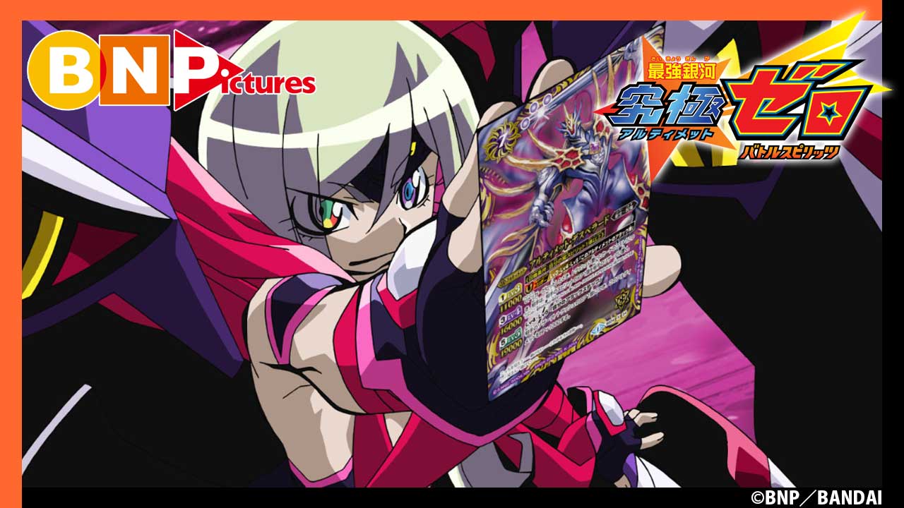 バトルスピリッツ」シリーズ アニメ公式 on X: バトルスピリッツ」シリーズ アニメ公式 on X: