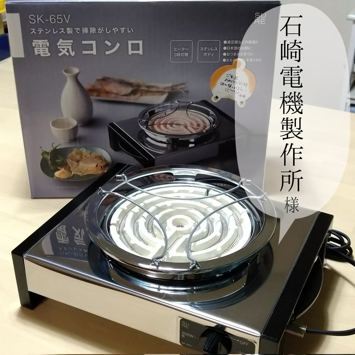 Uchi33347129's tweet photo. 石崎電機製作所(@sure_ishizaki)様より

電気コンロ発売記念CPに当選し、新発売の電気コンロをいただきました🌷︎´-

レトロな雰囲気がとてもおしゃれ!!
五徳も収納できてコンパクトなので、保管も便利🙆🏻‍♀️
エイヒレを炙ったり、お餅やパンを焼いたり、鍋の保温をしたり…

⬇️続く
 #uchiの当選報告 https://t.co/sYur88QnEd