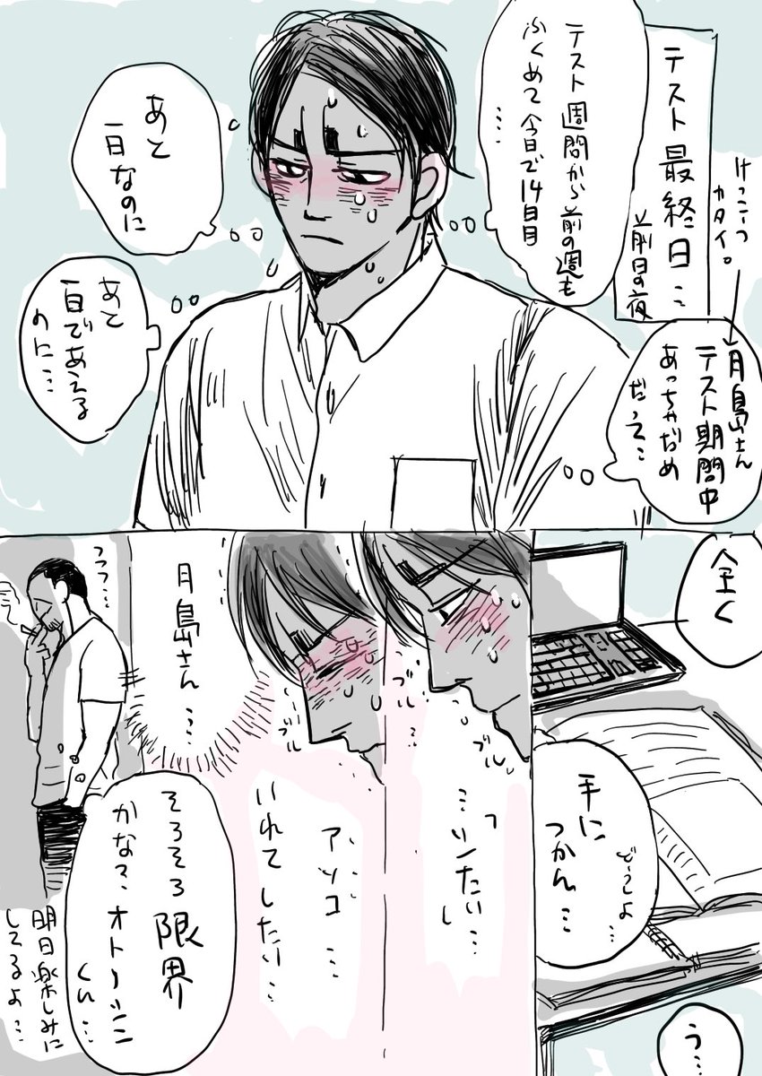 タトウ島さんとDK鯉ちゃんが
つきあったらこうなるとゆう話し 