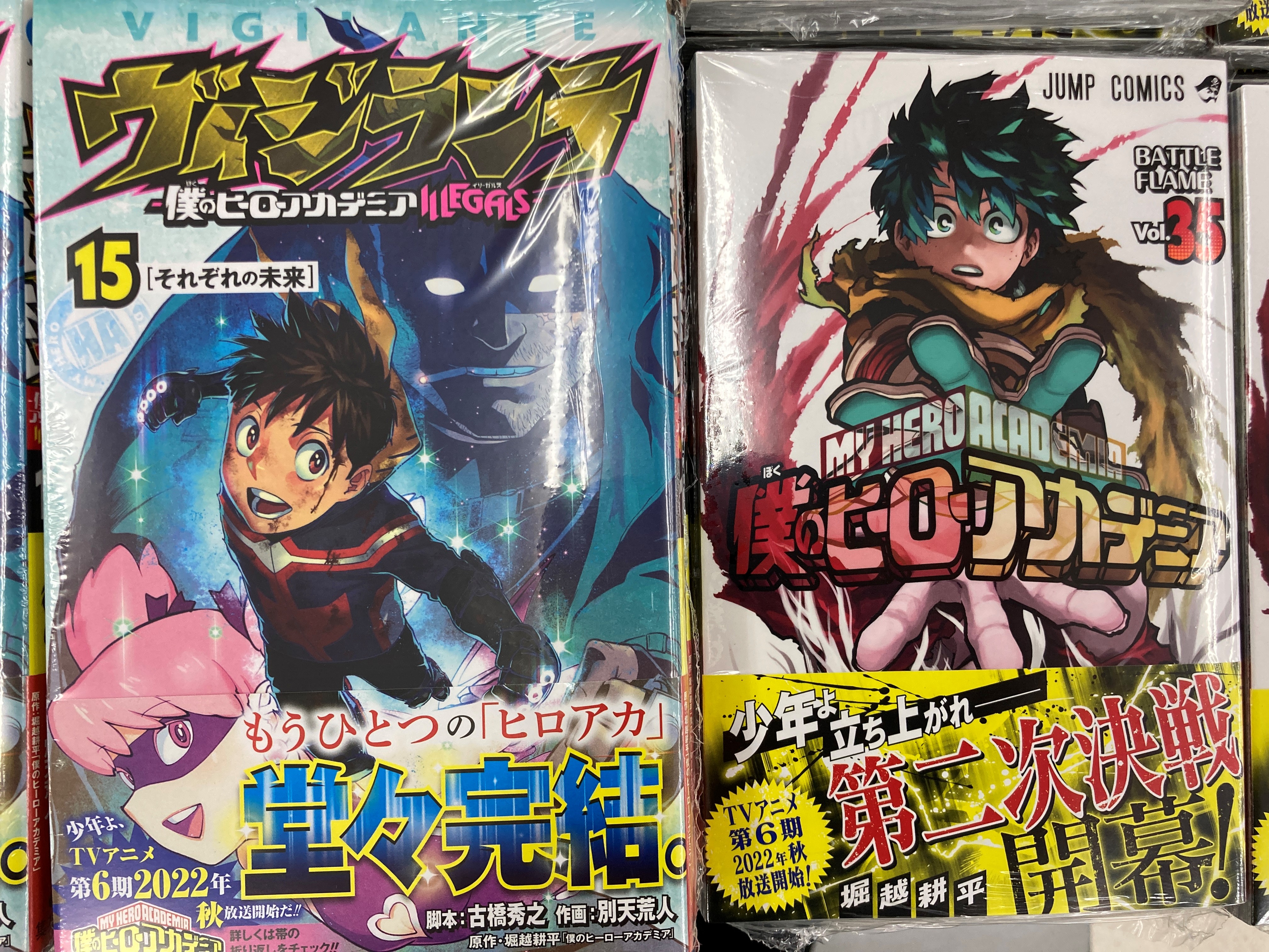 アニメイト札幌 アルバイトスタッフ募集中 書籍入荷情報 僕のヒーローアカデミア35巻 ヴィジランテ 僕の ヒーローアカデミアillegals 15巻 Dr Stone 26巻 キメツ学園 2巻 新テニスの王子様 36巻 さよなら絵梨 Pppppp 3巻 マッシュル