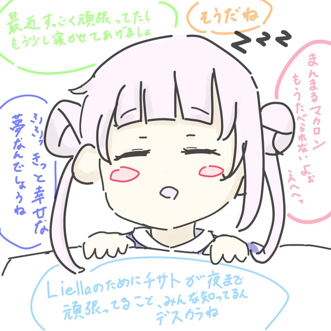 すやすや🐙 