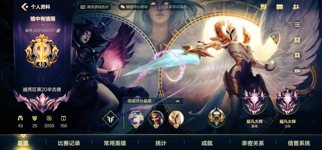 有没有机灵点的辅助，或者打野，最差要钻一，要不无法匹配，