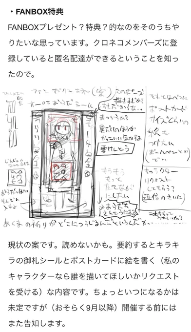 そのうち(色々あり未定)支援していただいてるへの物理的なお返しをしたいな思っています。 何ヶ月以上支援とか何円以上支援とかそういう縛りなく、その時支援してくれてる方へのお返し予定です 