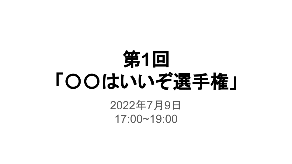 iwaken71's tweet photo. 第1回「〇〇はいいぞ選手権」というのを
7/9 17:00~19:00に行います。
今の所の参加者は @iwaken71 @iwamah1 @isutothukue @sakiyama_VRC @HoloMotoRanger さんなど
XR/フォトグラメトリ系の人が多いです。
参加したい人は招待します https://t.co/2P09h7SyZP