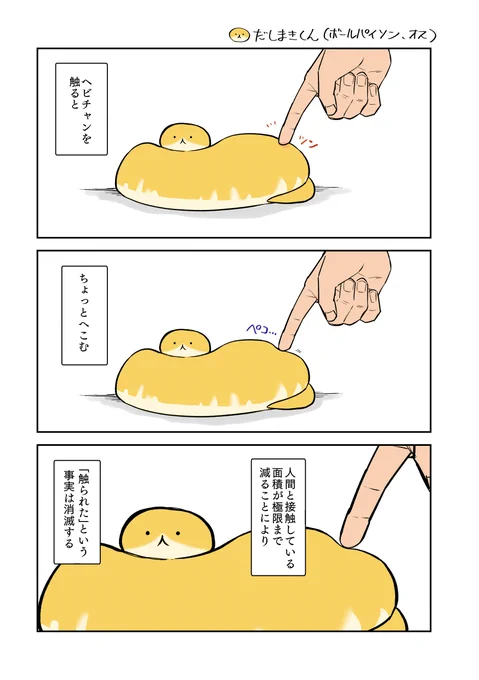 触られたくない 