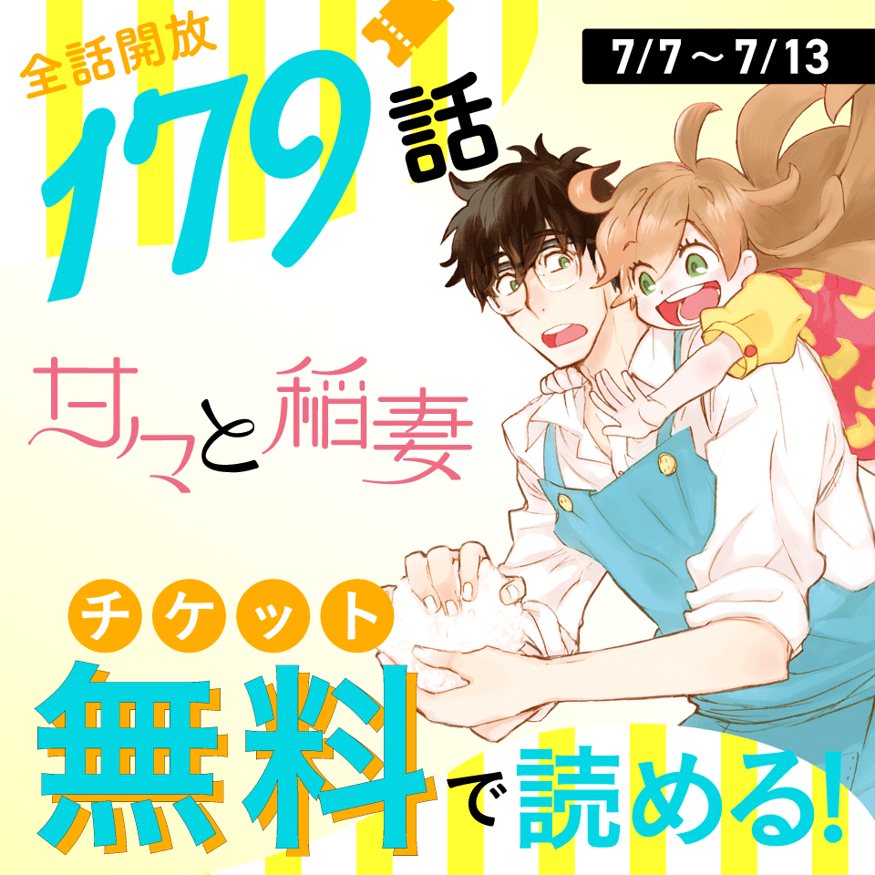 甘々と稲妻 Twitter Search Twitter 甘々と稲妻 Twitter Search Twitter