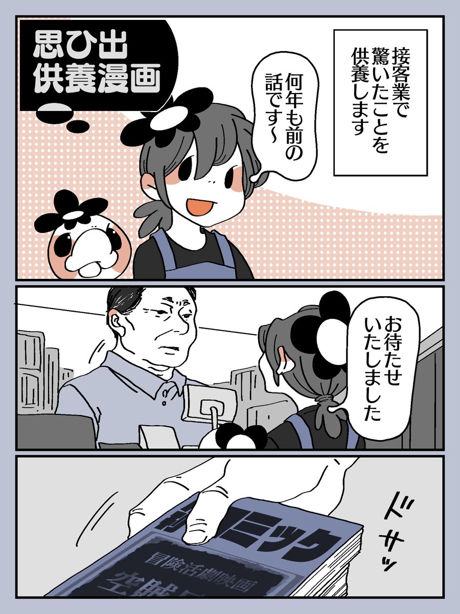 ………わからんって。
#漫画が読めるハッシュタグ  #レジ 